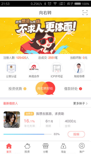 向右轉(zhuǎn)