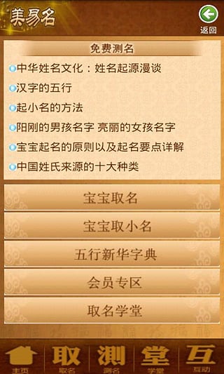 美易起名取名
