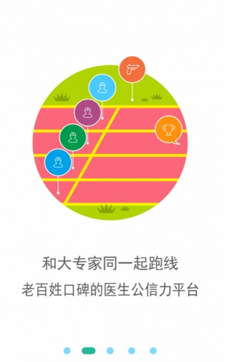 優醫比鄰