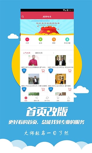 維諾寶寶起名取名