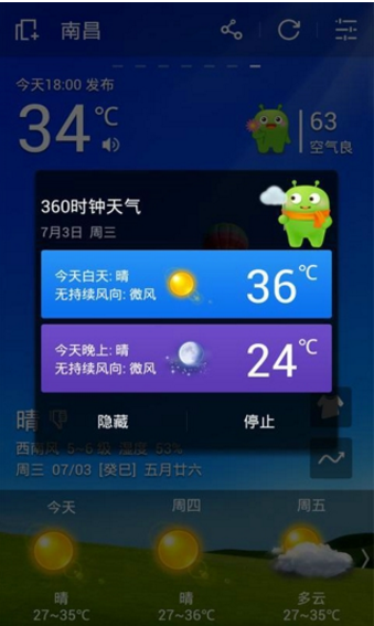 360時鐘天氣