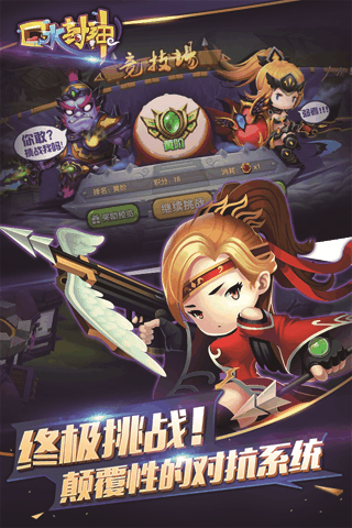 口水封神手游小米版