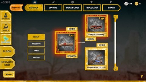 WarCars