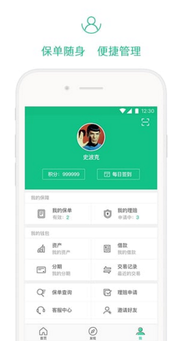 眾安