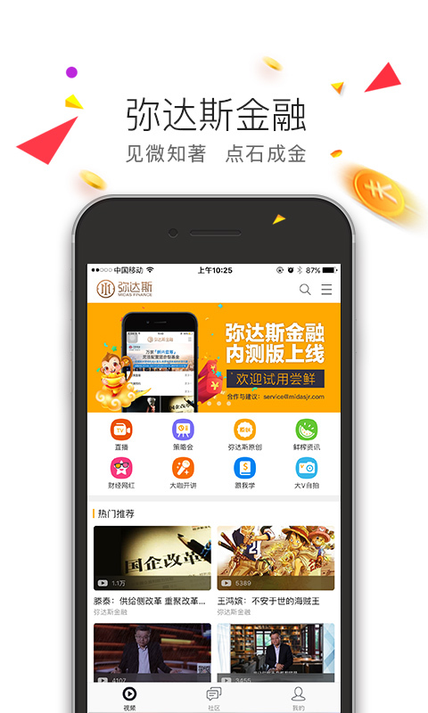 彌達(dá)斯金融