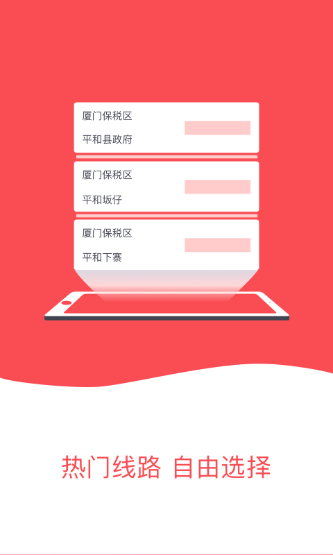 順道司機(jī)