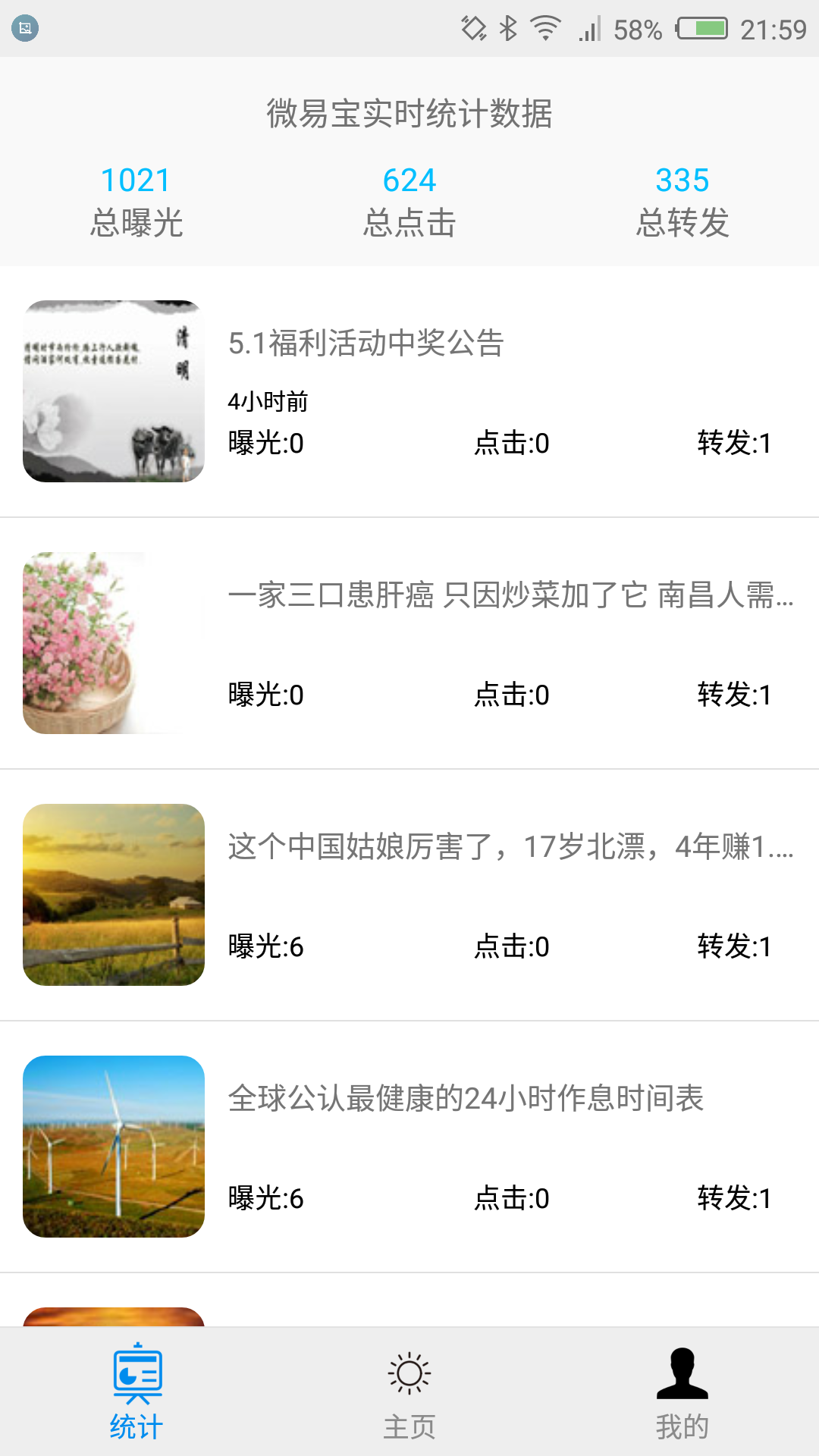 微易寶