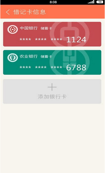 秒白條