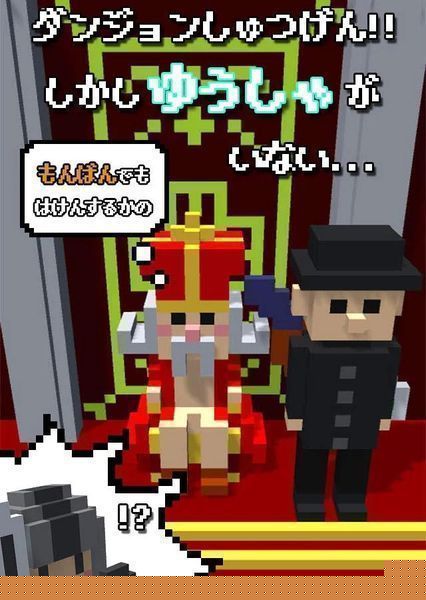 冒名勇者