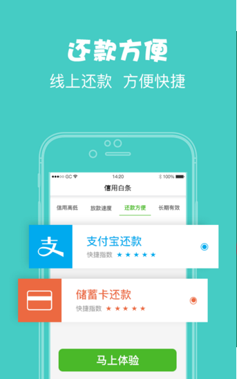 信用白條
