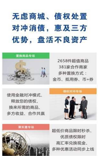 債無慮