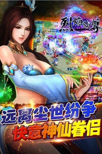 ?烈焰仙尊 百度版