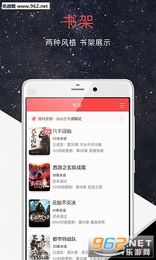 火星小說