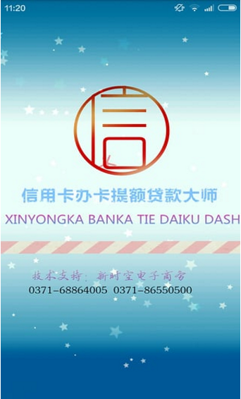 信用卡辦卡大師