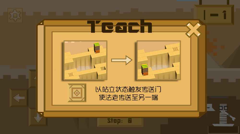 滾動的法老