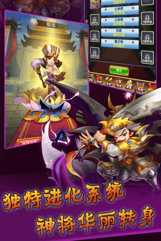 群英三國志