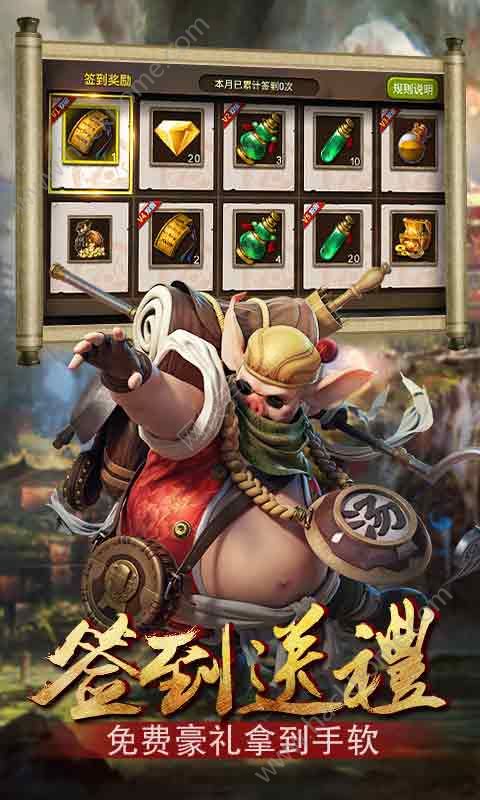 封魔白骨傳 無限鉆石版