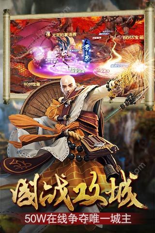 封魔白骨傳 無限鉆石版