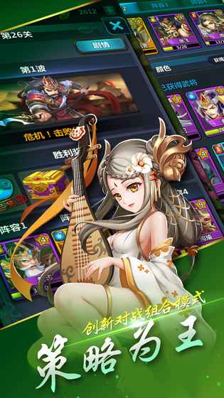 掌玩三國 百度版