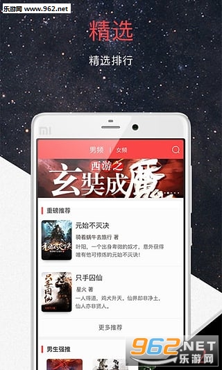 火星小說