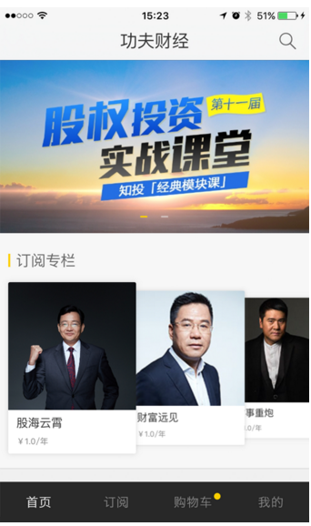 功夫財經