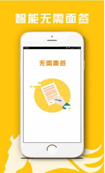 獵馬白條