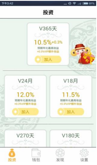 VIP財寶