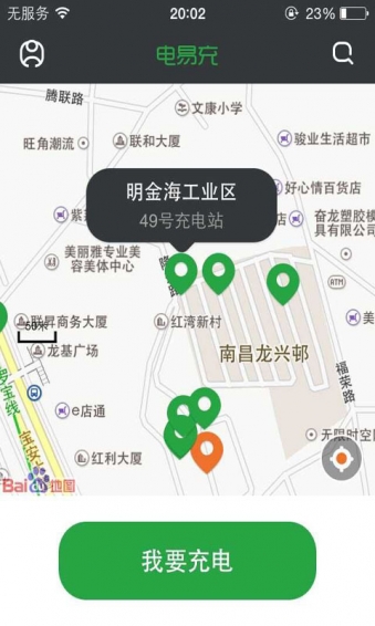 電易充