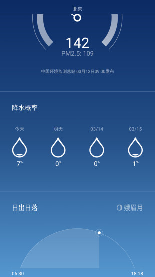 MIUI天氣