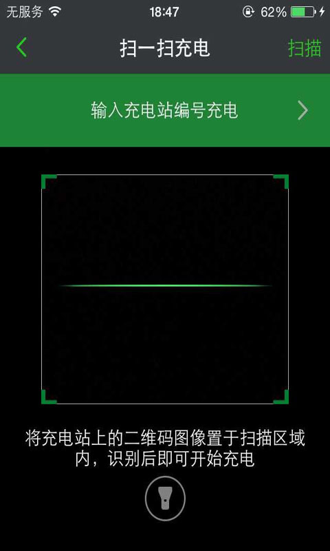 電易充