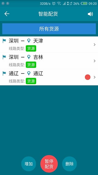 車e通