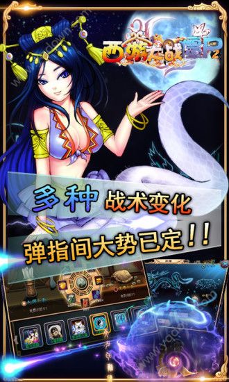 西游大戰(zhàn)僵尸2