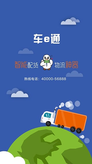 車e通