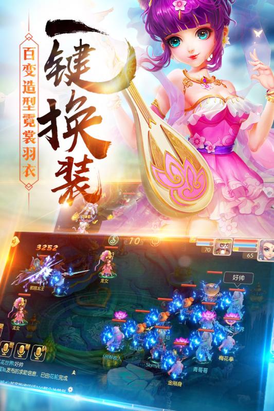 修仙無雙 九游版