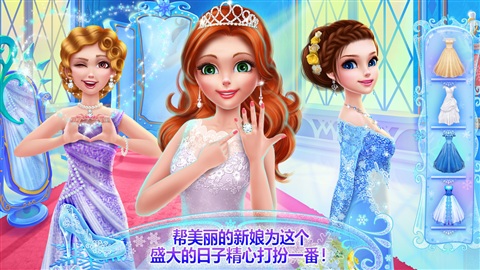 冰雪公主婚礼日