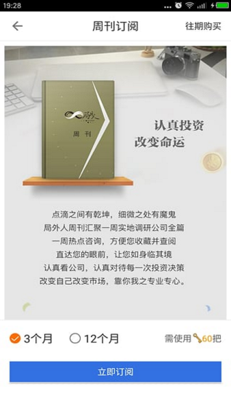 局外人