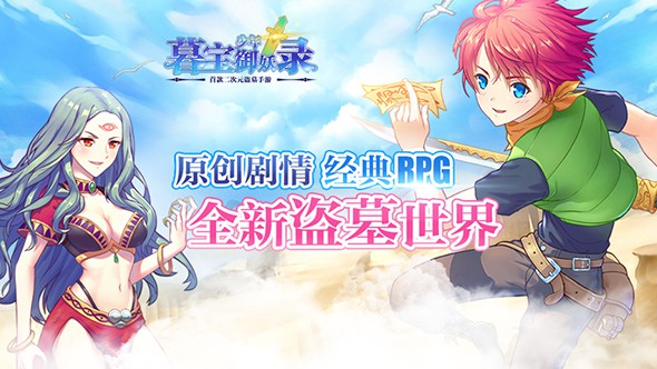 暮寶少年御妖錄 無限鉆版
