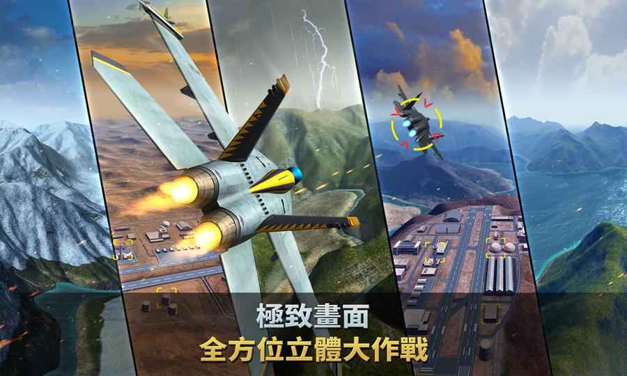 力量空戰(zhàn)：聯(lián)合作戰(zhàn)
