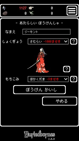 埋葬詛咒 中文版