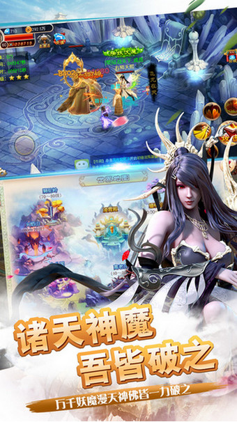 西游情緣 百度版