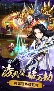 绝世剑神 九游版