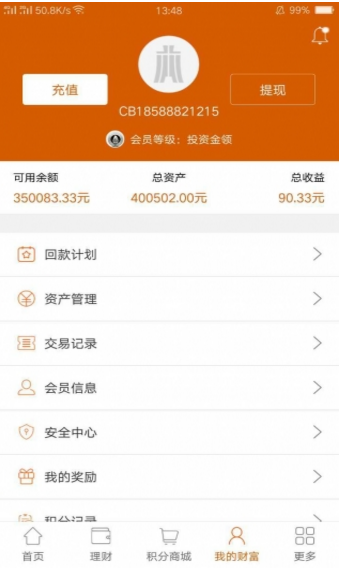 木融寶理財