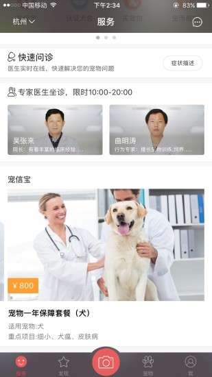 寵信