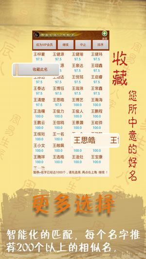 周易取名