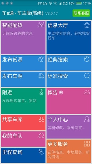 車e通