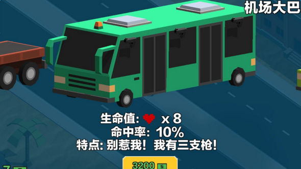 3D極品賽車大逃殺