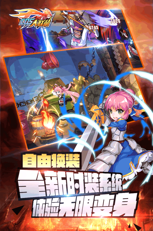 换装大联萌360版