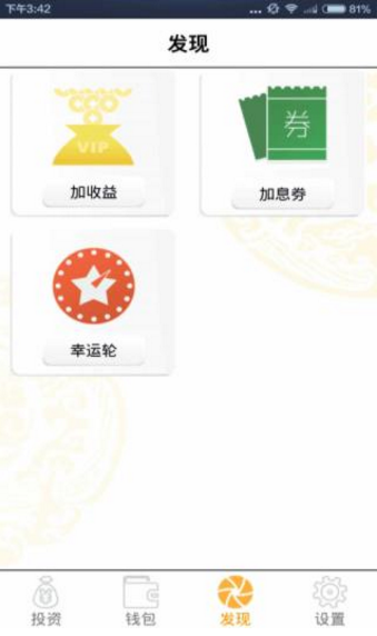 VIP財寶