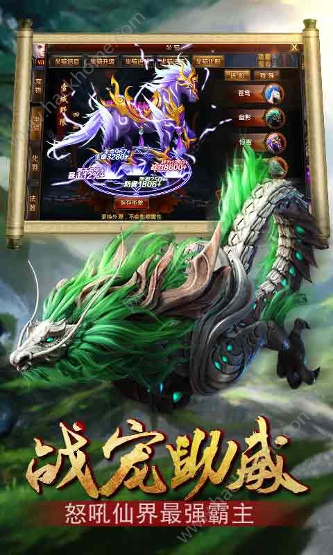 封魔白骨傳 無限鉆石版