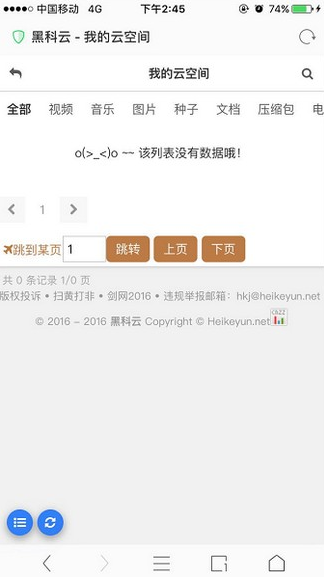 黑科云